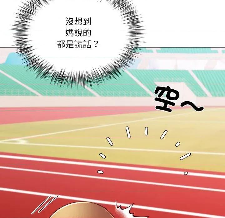 爸爸男友二选一 爸爸男友二选一（无修正）-第38话 第33页