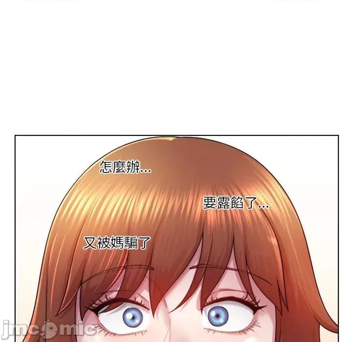 爸爸男友二选一 爸爸男友二选一（无修正）-第38话 第35页