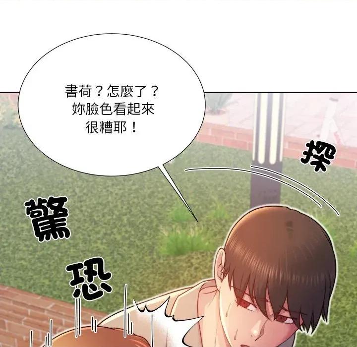 爸爸男友二选一 爸爸男友二选一（无修正）-第38话 第39页