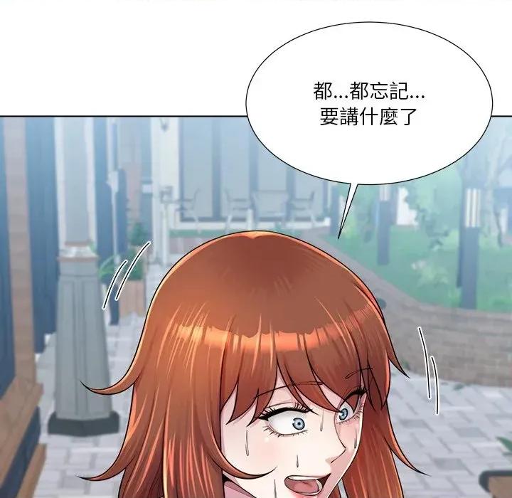 爸爸男友二选一 爸爸男友二选一（无修正）-第38话 第43页