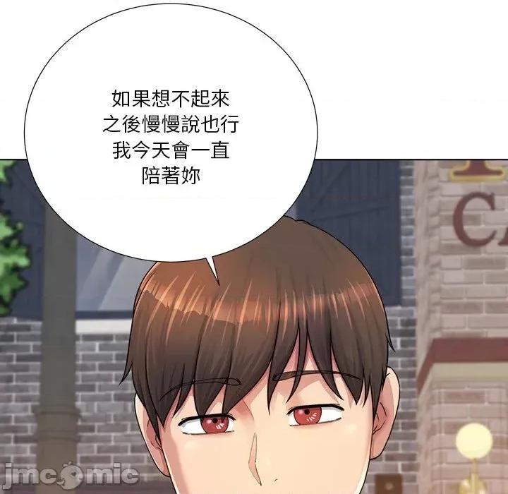爸爸男友二选一 爸爸男友二选一（无修正）-第38话 第55页