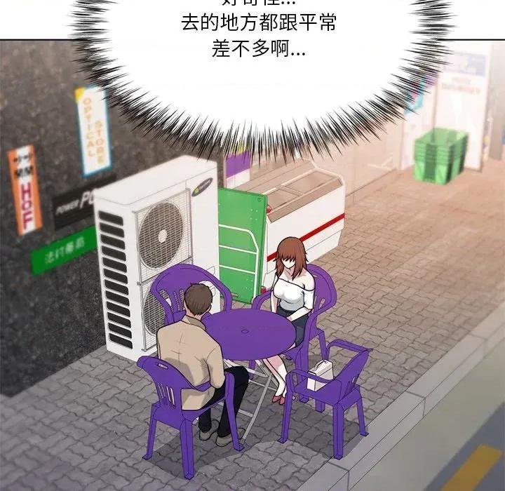 爸爸男友二选一 爸爸男友二选一（无修正）-第38话 第66页