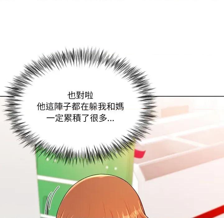 爸爸男友二选一 爸爸男友二选一（无修正）-第38话 第71页