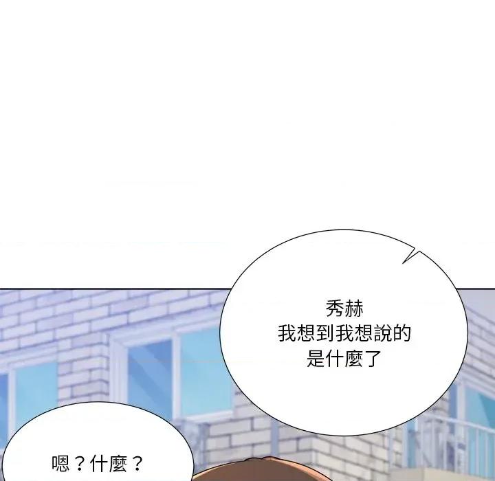 爸爸男友二选一 爸爸男友二选一（无修正）-第38话 第82页