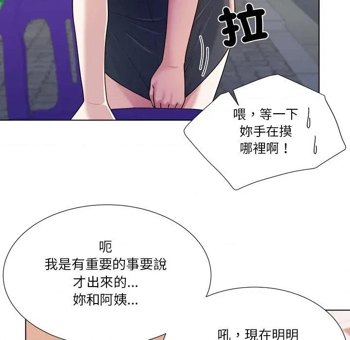 爸爸男友二选一 爸爸男友二选一（无修正）-第38话 第91页