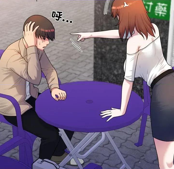 爸爸男友二选一 爸爸男友二选一（无修正）-第38话 第98页