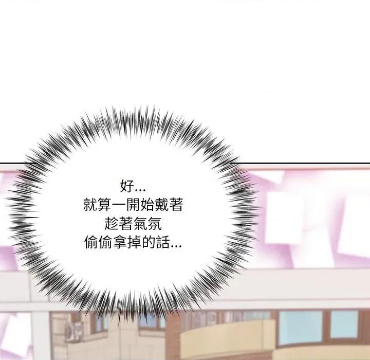 爸爸男友二选一 爸爸男友二选一（无修正）-第38话 第106页