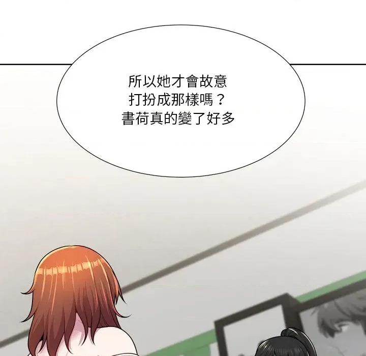 爸爸男友二选一 爸爸男友二选一（无修正）-第38话 第117页