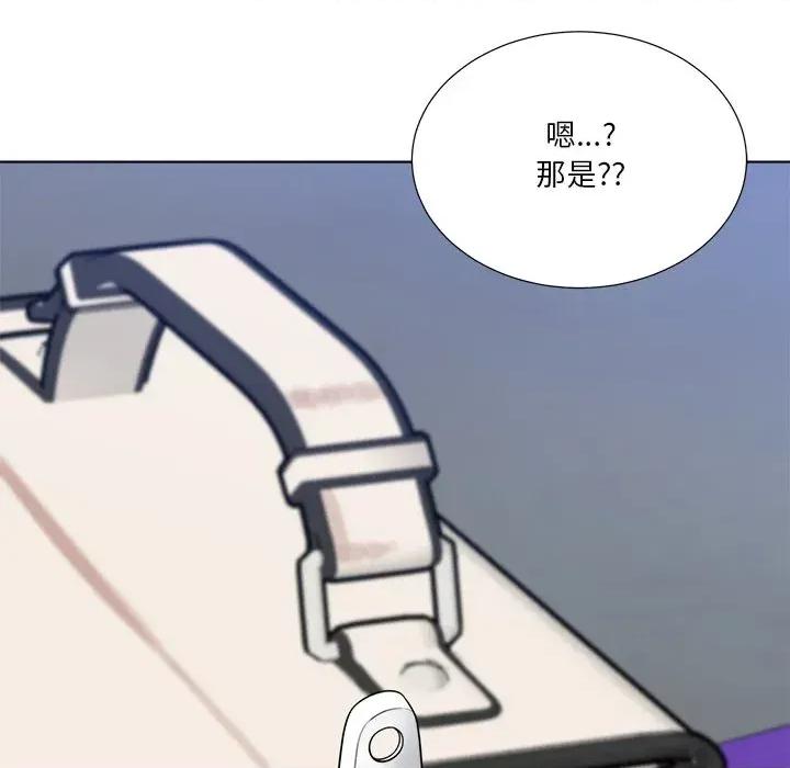 爸爸男友二选一 爸爸男友二选一（无修正）-第38话 第126页