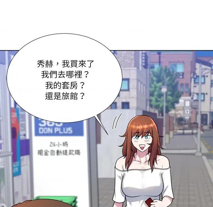 爸爸男友二选一 爸爸男友二选一（无修正）-第38话 第128页