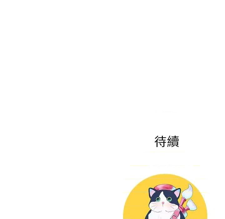 爸爸男友二选一 爸爸男友二选一（无修正）-第38话 第137页