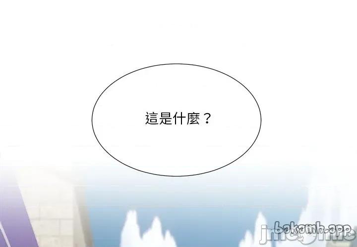 爸爸男友二选一 爸爸男友二选一_-_第39话 第1页