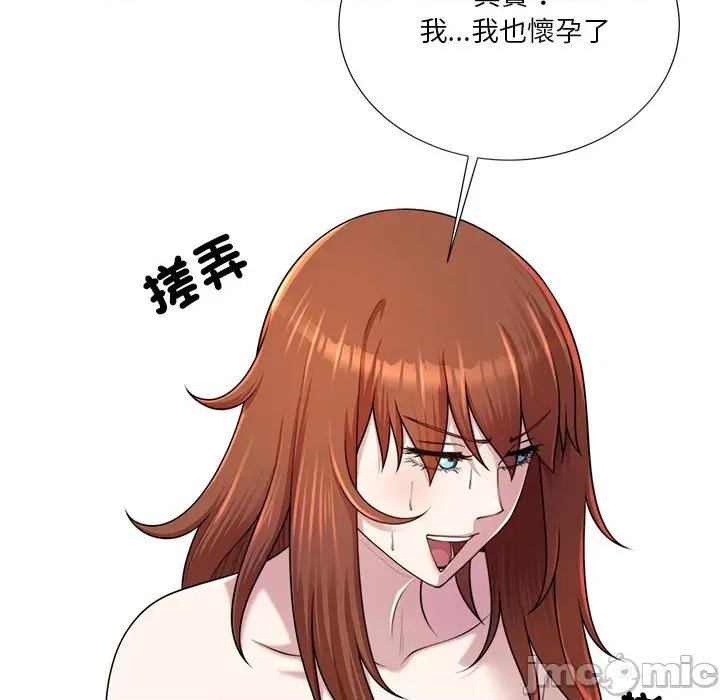 爸爸男友二选一 爸爸男友二选一_-_第39话 第7页