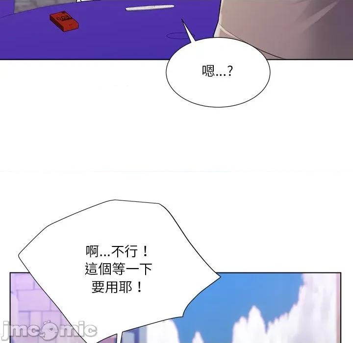 爸爸男友二选一 爸爸男友二选一_-_第39话 第19页