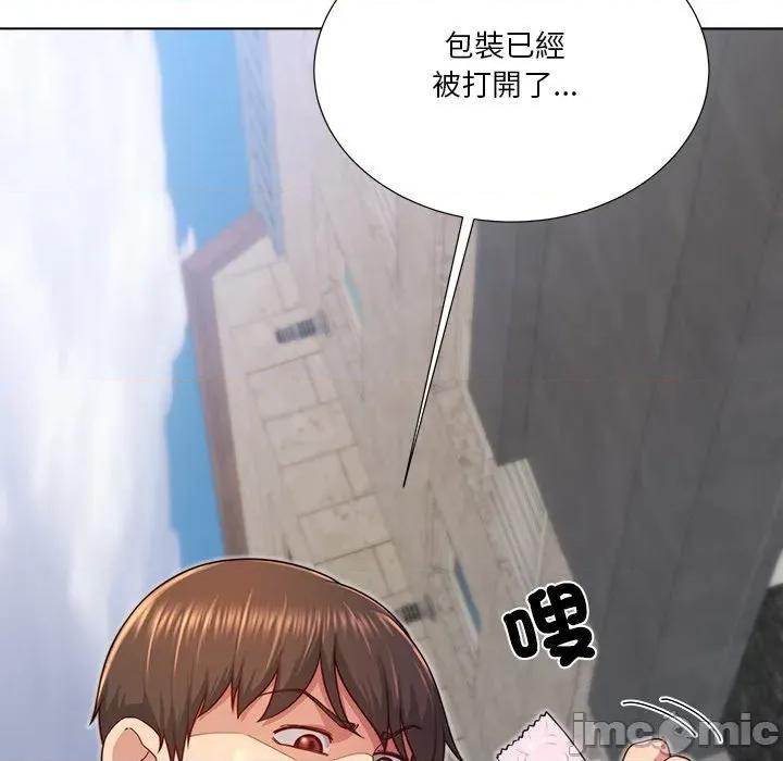 爸爸男友二选一 爸爸男友二选一_-_第39话 第22页