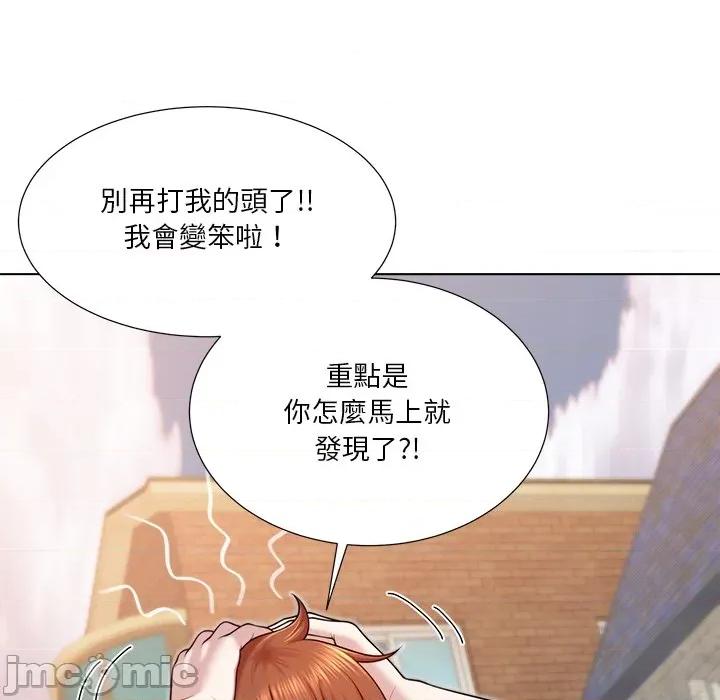 爸爸男友二选一 爸爸男友二选一_-_第39话 第28页