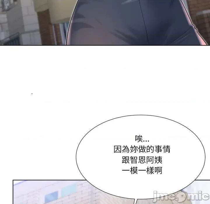 爸爸男友二选一 爸爸男友二选一_-_第39话 第30页
