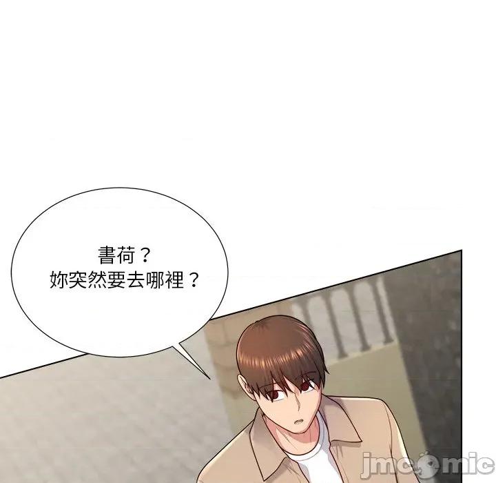 爸爸男友二选一 爸爸男友二选一_-_第39话 第41页