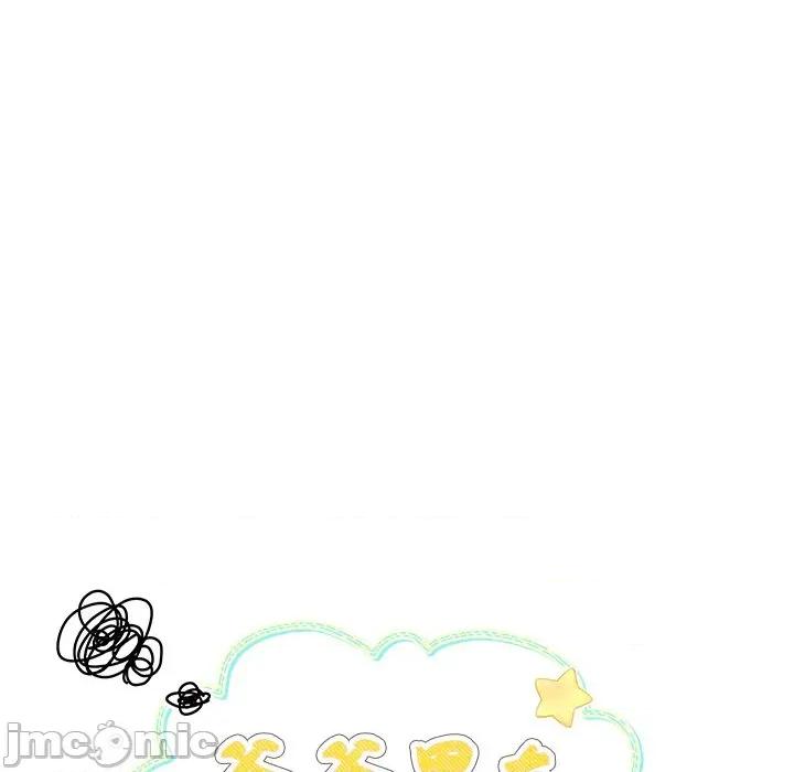 爸爸男友二选一 爸爸男友二选一_-_第39话 第46页