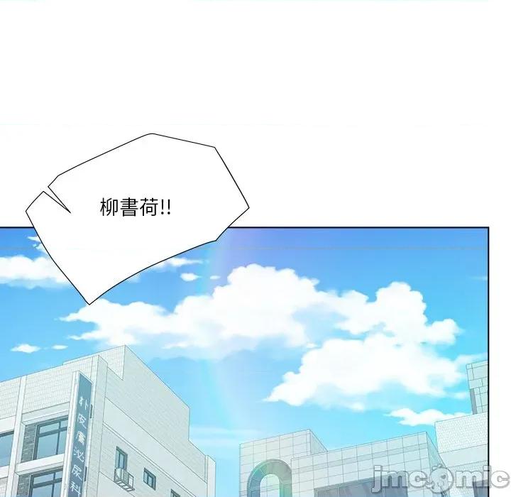 爸爸男友二选一 爸爸男友二选一_-_第39话 第48页