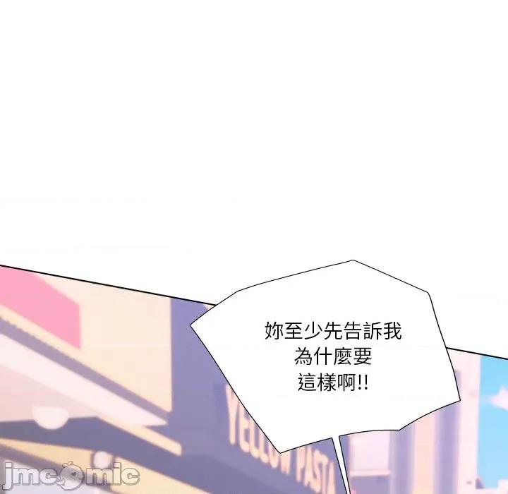 爸爸男友二选一 爸爸男友二选一_-_第39话 第55页