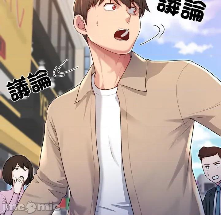 爸爸男友二选一 爸爸男友二选一_-_第39话 第65页