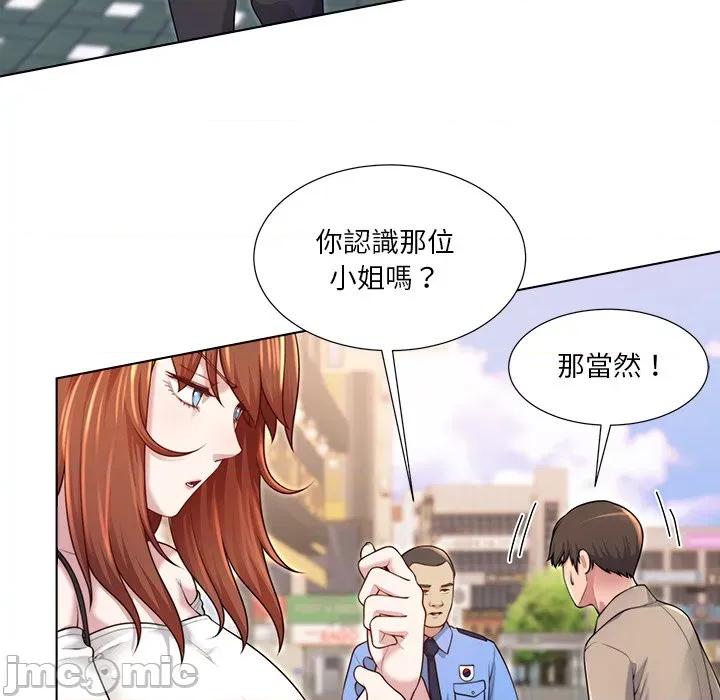 爸爸男友二选一 爸爸男友二选一_-_第39话 第68页