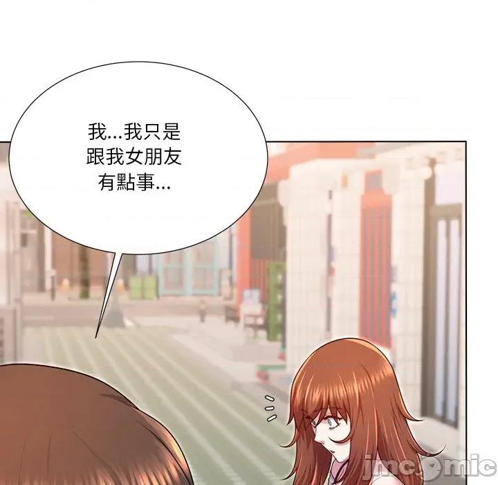 爸爸男友二选一 爸爸男友二选一_-_第39话 第70页