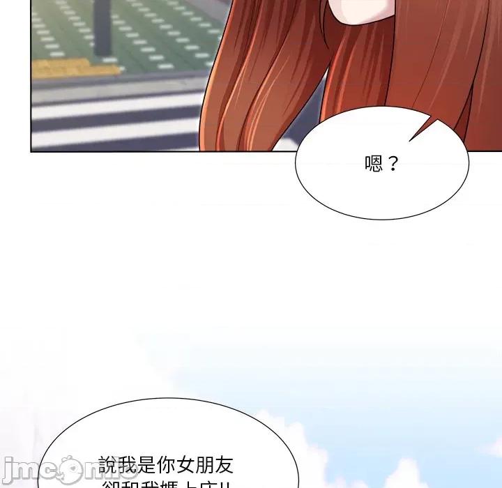 爸爸男友二选一 爸爸男友二选一_-_第39话 第73页