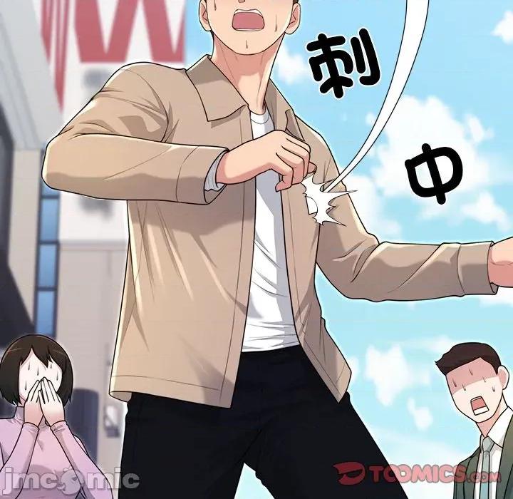 爸爸男友二选一 爸爸男友二选一_-_第39话 第75页