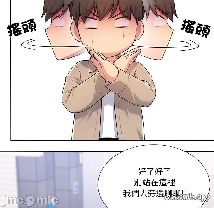 爸爸男友二选一 爸爸男友二选一_-_第39话 第78页