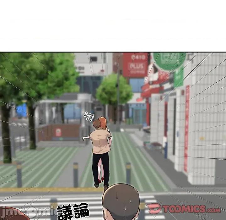 爸爸男友二选一 爸爸男友二选一_-_第39话 第81页