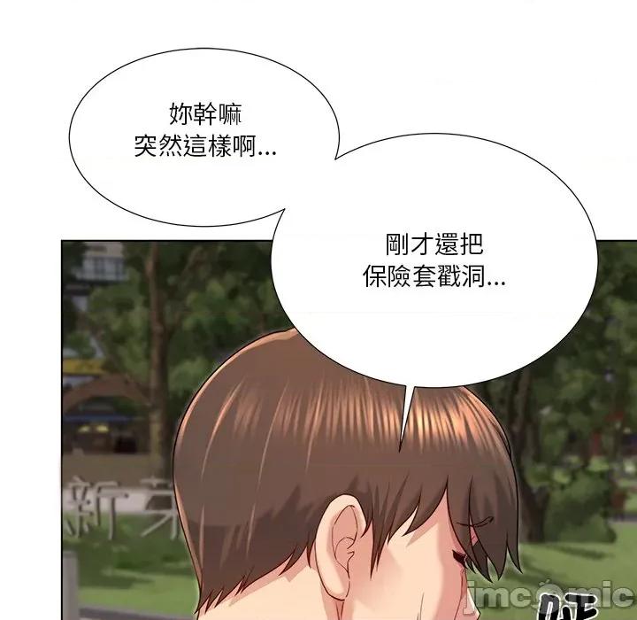 爸爸男友二选一 爸爸男友二选一_-_第39话 第85页