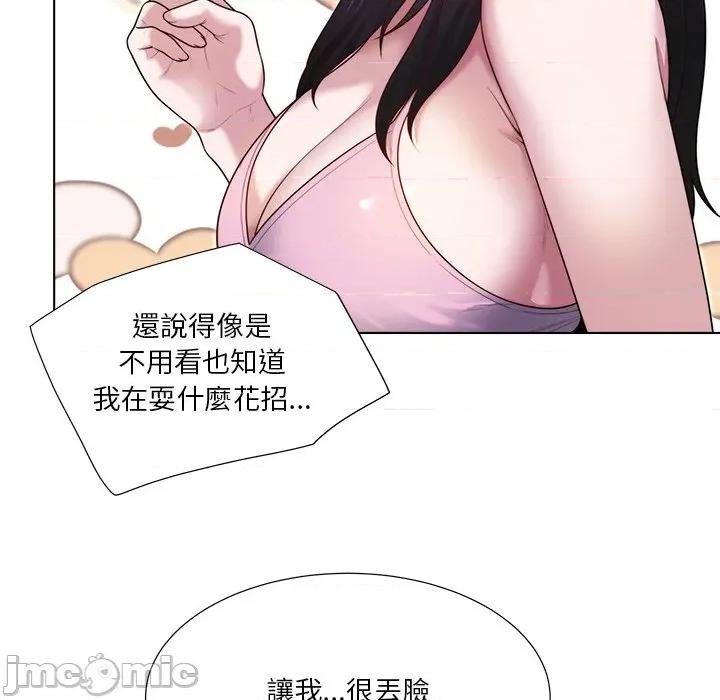 爸爸男友二选一 爸爸男友二选一_-_第39话 第95页