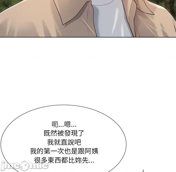 爸爸男友二选一 爸爸男友二选一_-_第39话 第97页