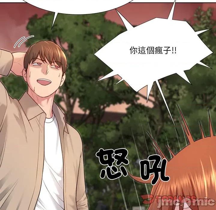 爸爸男友二选一 爸爸男友二选一_-_第39话 第98页