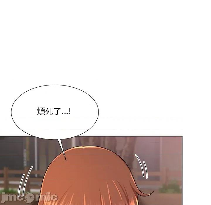 爸爸男友二选一 爸爸男友二选一_-_第39话 第100页