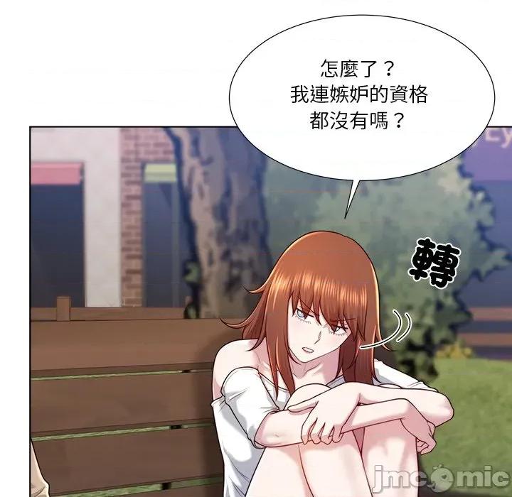 爸爸男友二选一 爸爸男友二选一_-_第39话 第105页
