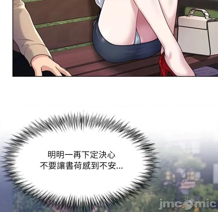 爸爸男友二选一 爸爸男友二选一_-_第39话 第106页