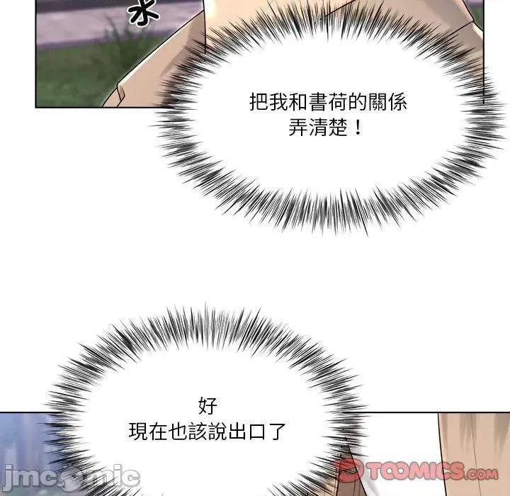 爸爸男友二选一 爸爸男友二选一_-_第39话 第110页