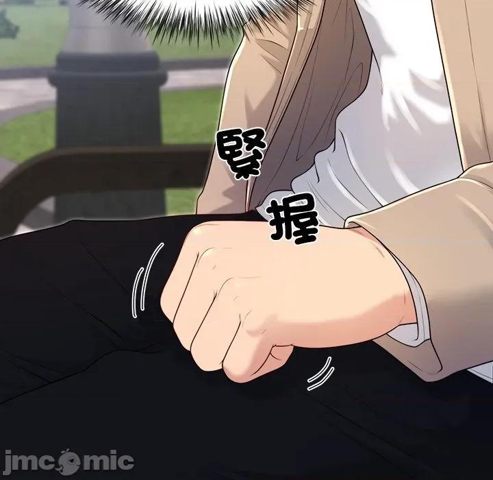 爸爸男友二选一 爸爸男友二选一_-_第39话 第111页
