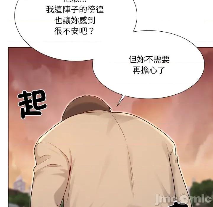 爸爸男友二选一 爸爸男友二选一_-_第39话 第123页
