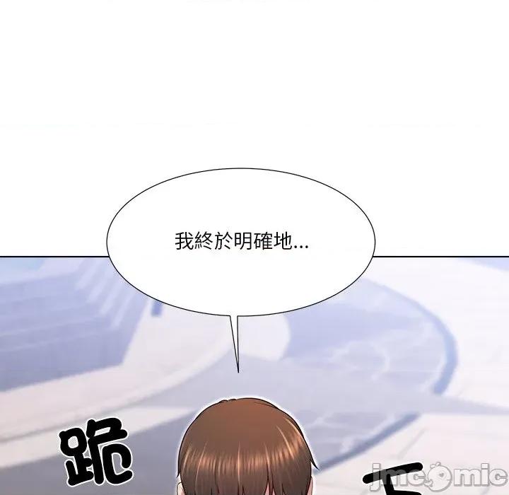 爸爸男友二选一 爸爸男友二选一_-_第39话 第125页