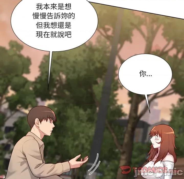 爸爸男友二选一 爸爸男友二选一_-_第39话 第128页
