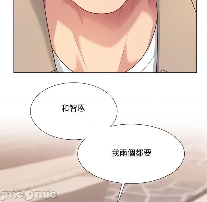 爸爸男友二选一 爸爸男友二选一_-_第39话 第133页