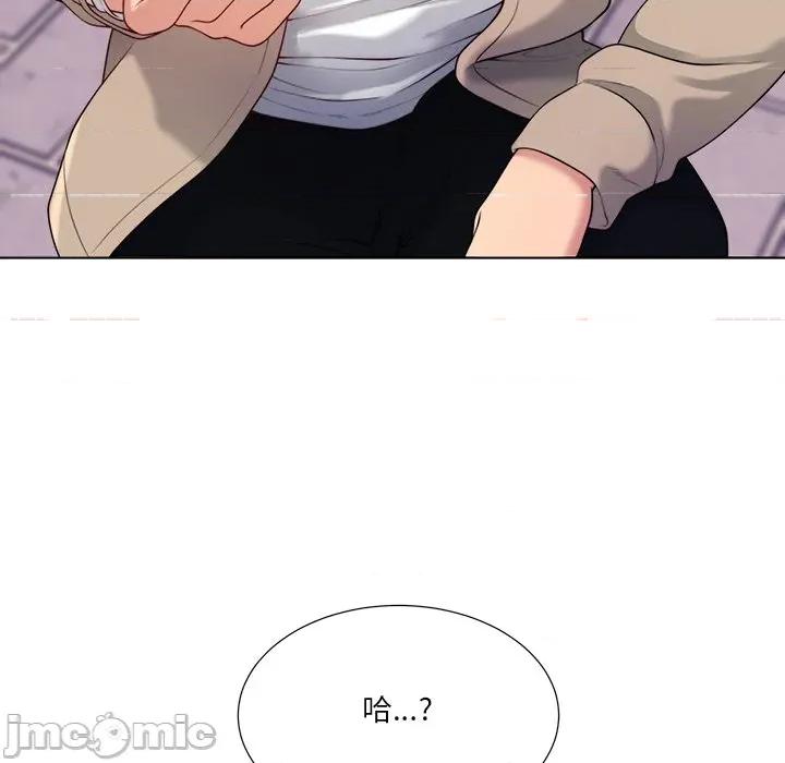 爸爸男友二选一 爸爸男友二选一_-_第39话 第135页