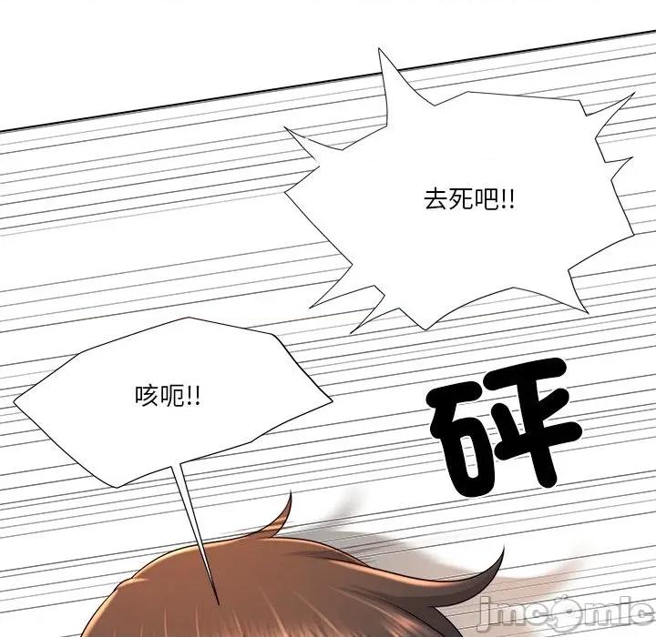 爸爸男友二选一 爸爸男友二选一_-_第39话 第138页