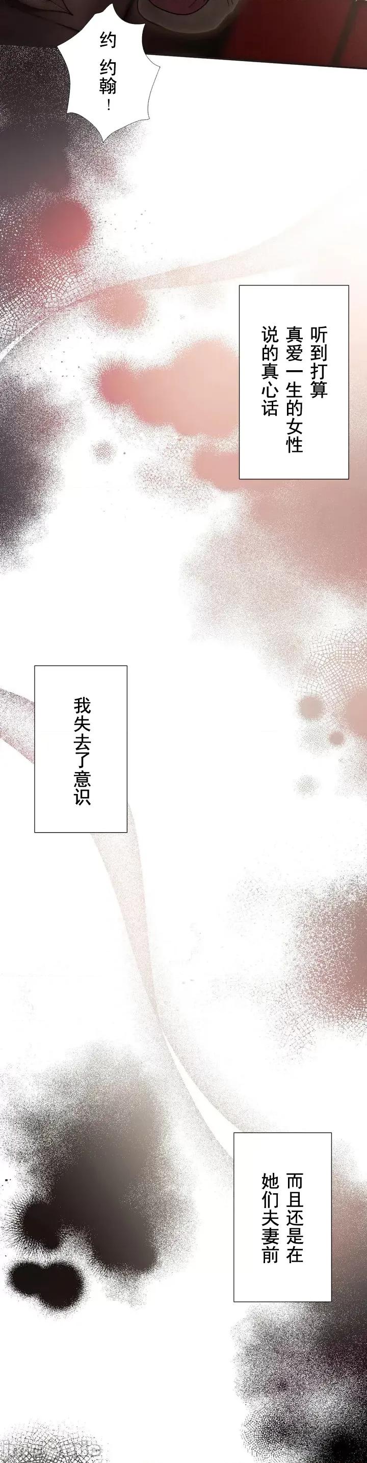 顺从的纯爱~今晚，和我上床 顺从的纯爱~今晚，和我上床~ 第32页