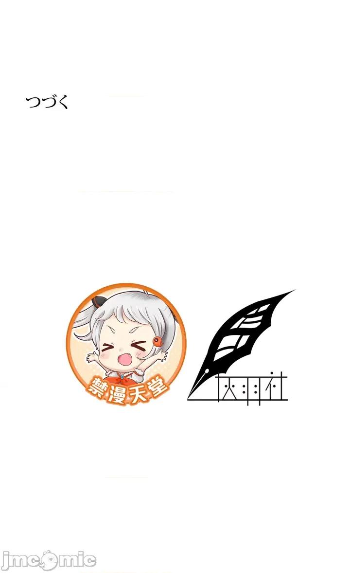 顺从的纯爱~今晚，和我上床 顺从的纯爱~今晚，和我上床~ 第77页
