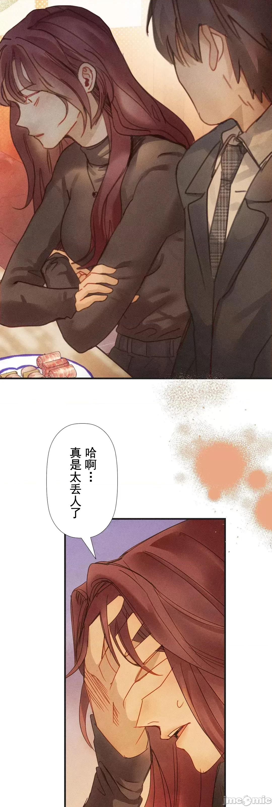 顺从的纯爱~今晚，和我上床 顺从的纯爱 2 第13页